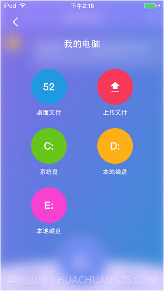 360WiFi快传截图3 360WiFi快传截图3