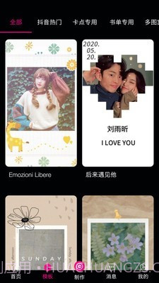 动感视频剪辑截图2