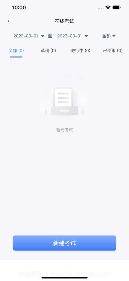 海信智学截图8 海信智学截图8