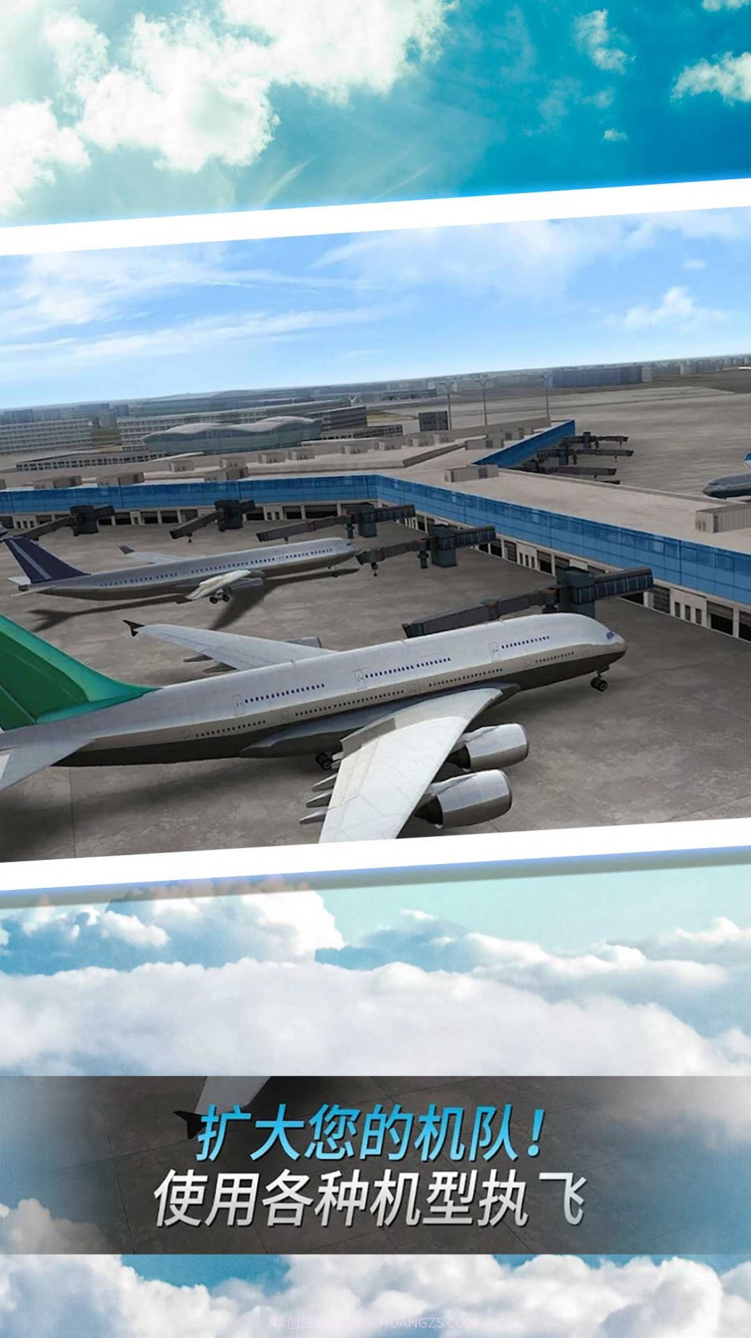 特技飞行驾驶模拟器截图3 特技飞行驾驶模拟器截图3