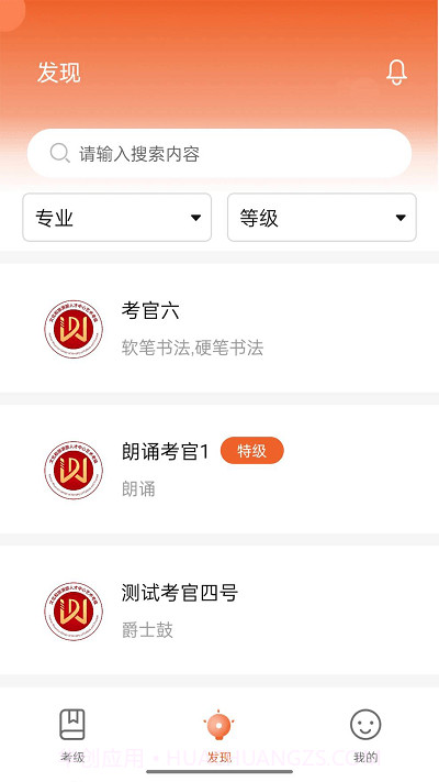 人才中心艺术考级截图1 人才中心艺术考级截图1