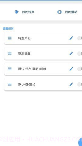 qq防撤回神器截图3