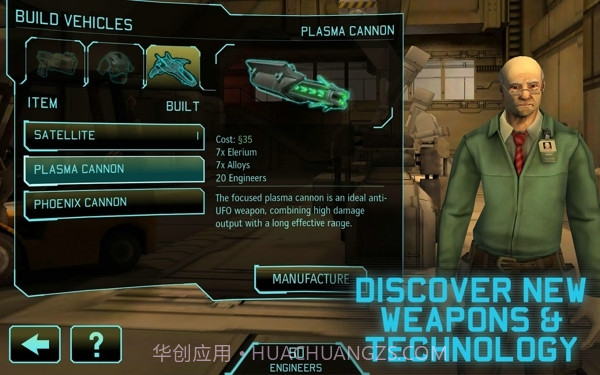 幽浮未知敌人手机版截图5