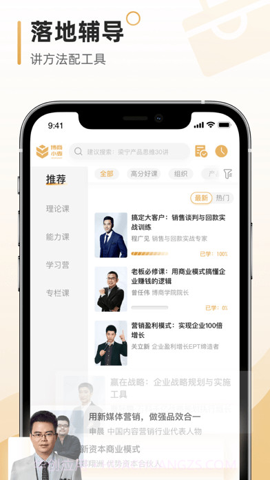 小麦学堂截图3 小麦学堂截图3