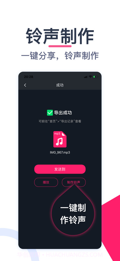 音频处理器截图4