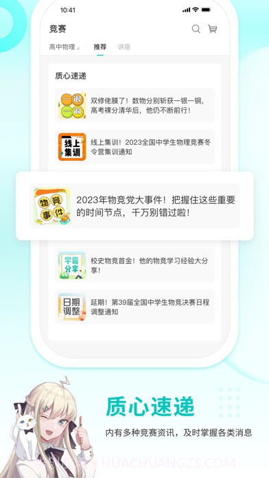 质心在线截图2 质心在线截图2