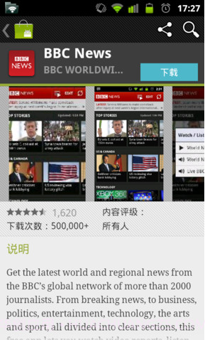 Android Market截图5