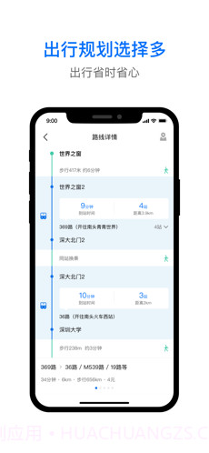 车来了截图4 车来了截图4