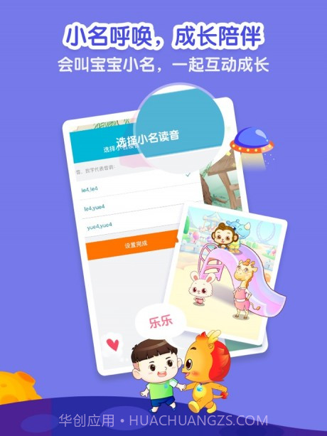 小伴龙HD版截图2 小伴龙HD版截图2