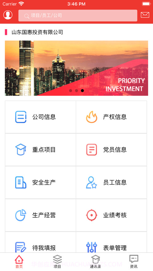数字国惠Uni截图1 数字国惠Uni截图1