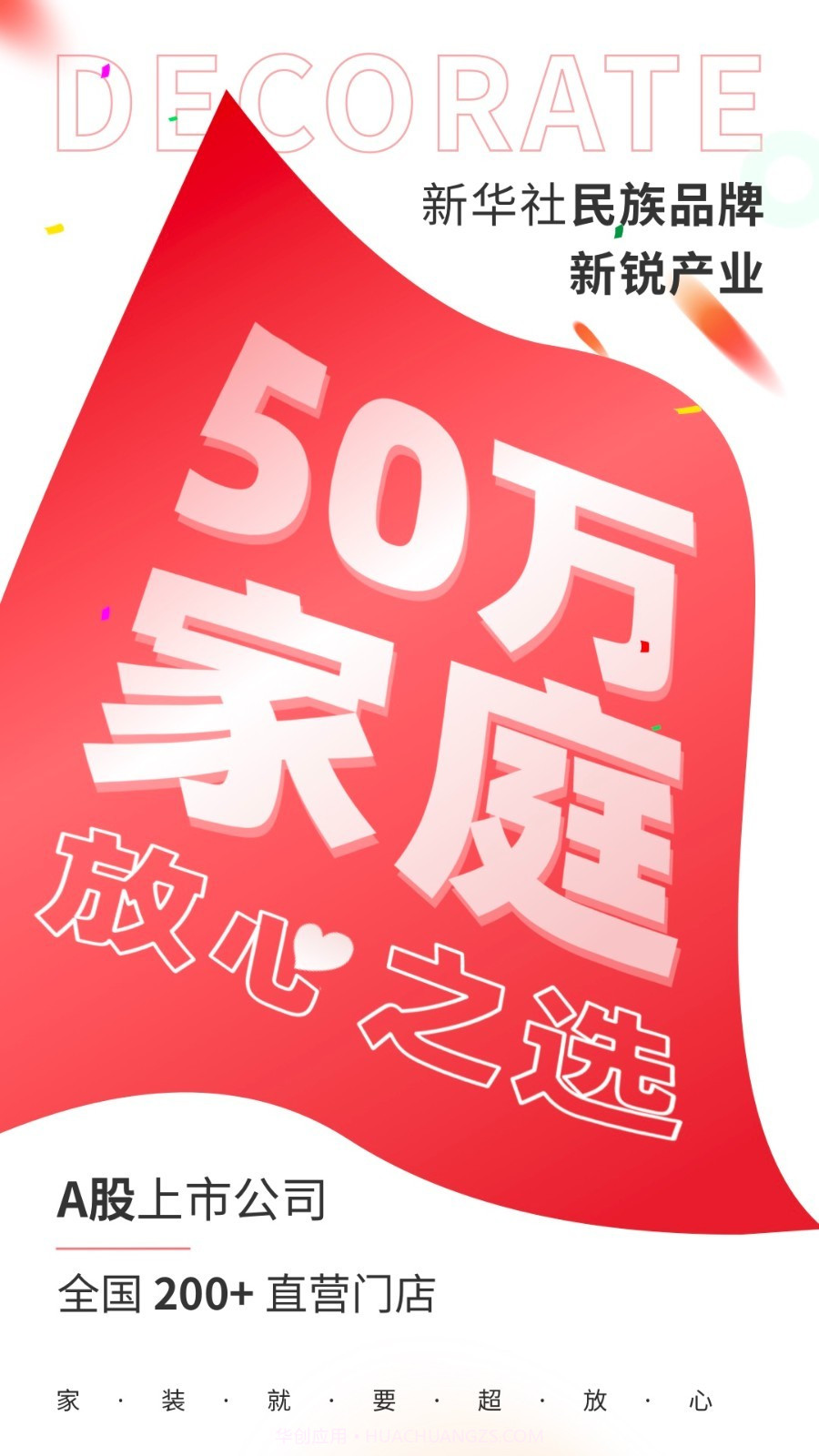 东易日盛截图3 东易日盛截图3