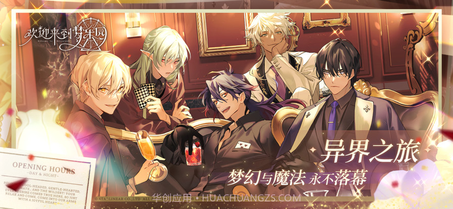 欢迎来到梦乐园截图1 欢迎来到梦乐园截图1