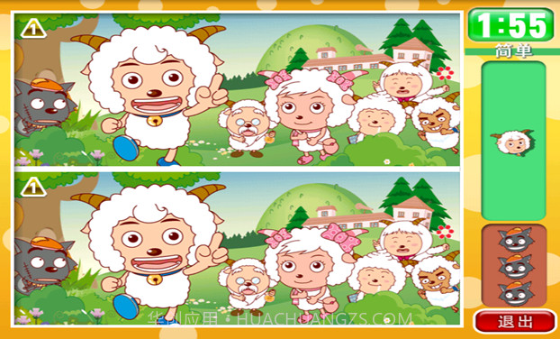 喜羊羊益智园之找不同截图2