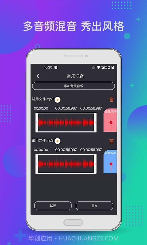音频工具箱XM截图2 音频工具箱XM截图2