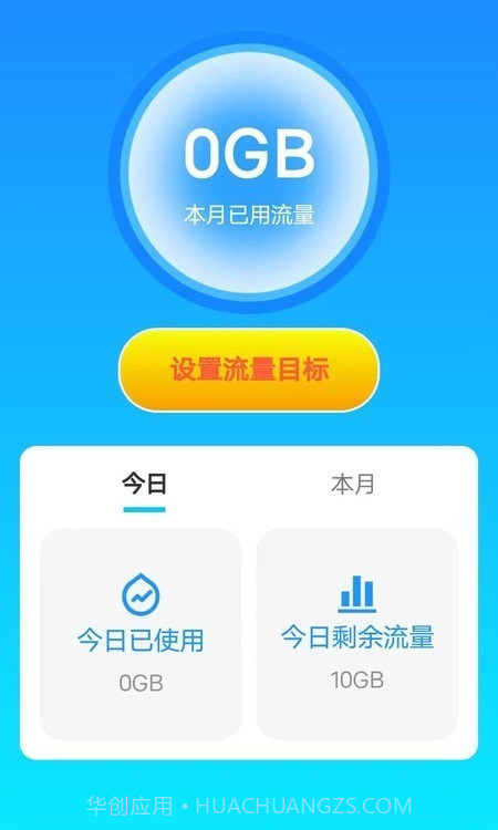 北极星流量截图3