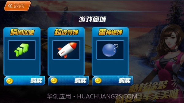 终场狂飙截图2 终场狂飙截图2