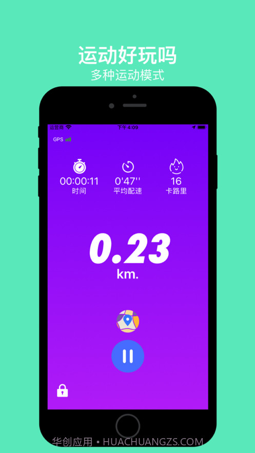 运动好玩吗截图3 运动好玩吗截图3
