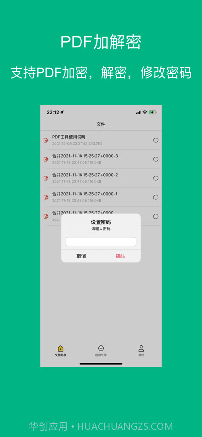 PDF工具截图7 PDF工具截图7