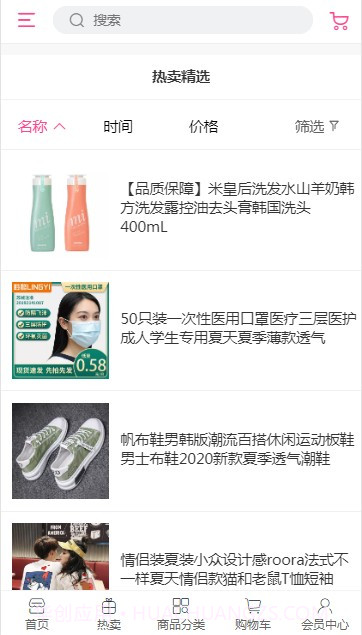 优推精选平台截图5 优推精选平台截图5