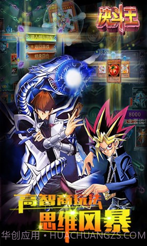 决斗王截图4 决斗王截图4