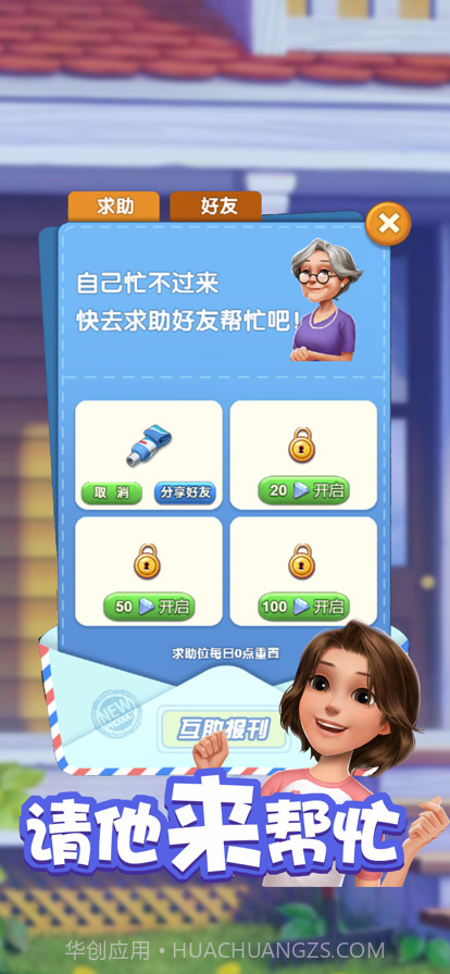 爱神花园截图5 爱神花园截图5