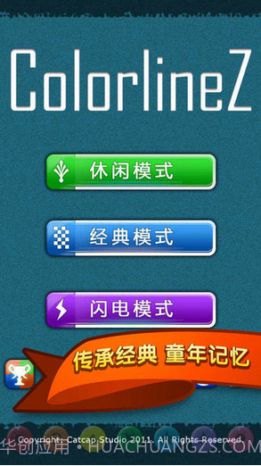 彩虹连珠截图1 彩虹连珠截图1