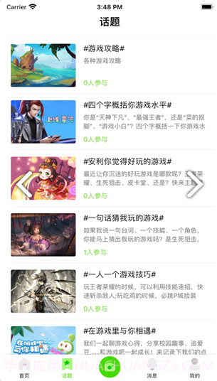 爱游社区截图2 爱游社区截图2