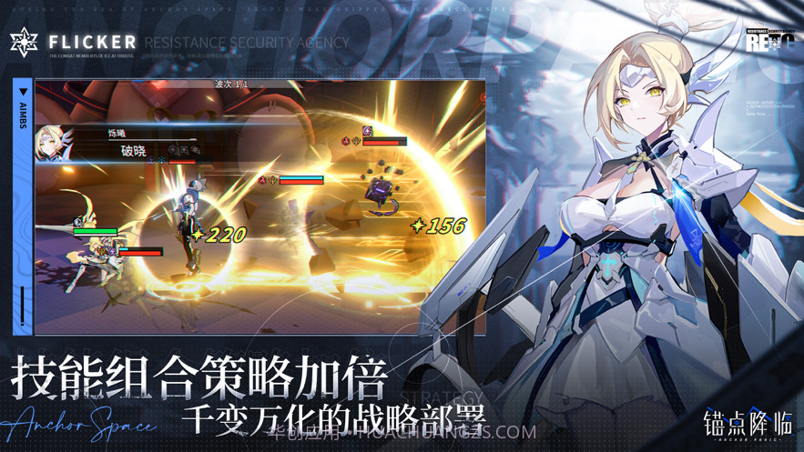 锚点降临截图4 锚点降临截图4