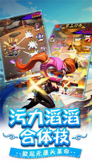 真三国萌将传截图1