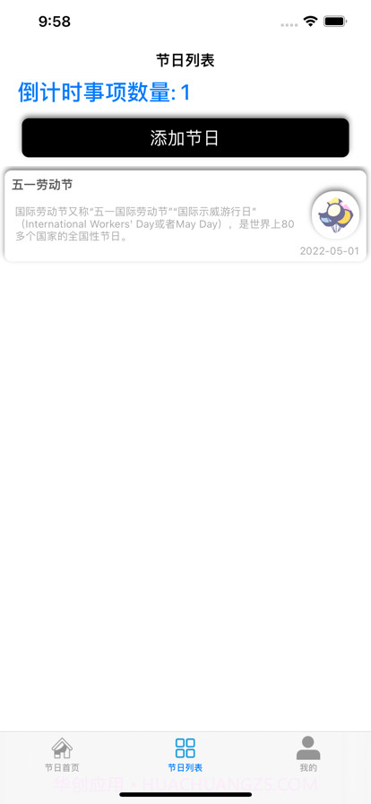 倒计时截图4 倒计时截图4