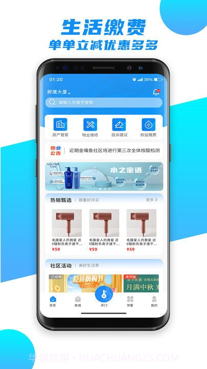 瑞智生活最新版截图2 瑞智生活最新版截图2