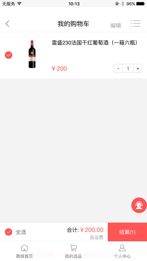 云仓酒庄截图1 云仓酒庄截图1