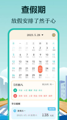 小猪公交截图3 小猪公交截图3