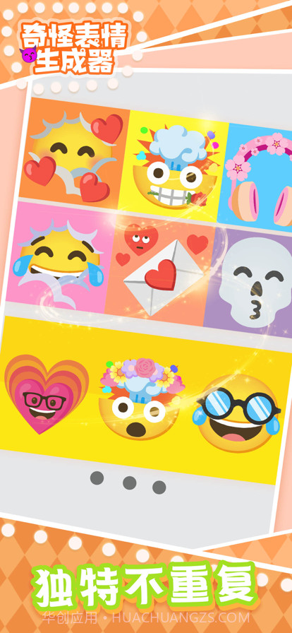 奇怪的表情生成器截图4 奇怪的表情生成器截图4