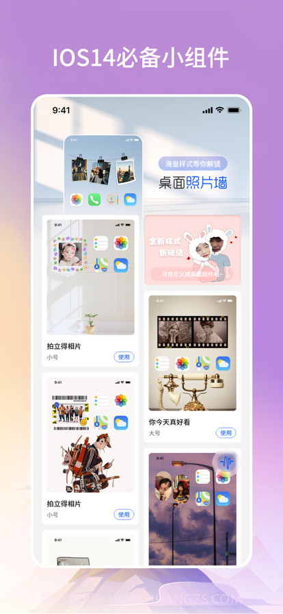 万能手机照片墙截图4 万能手机照片墙截图4