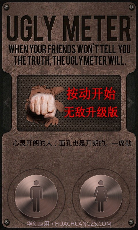 丑脸评分截图1 丑脸评分截图1