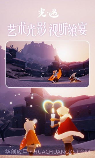 sky全物品北觅截图2