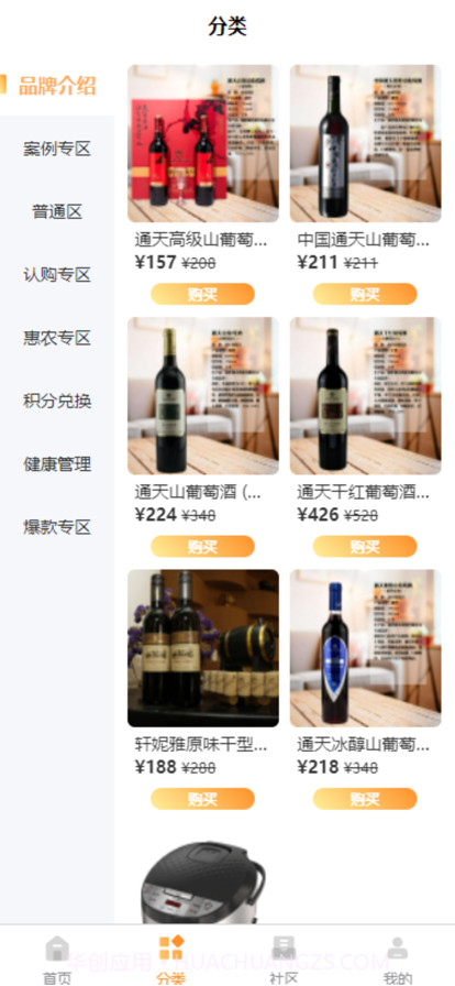 小鹿当家商城截图3 小鹿当家商城截图3