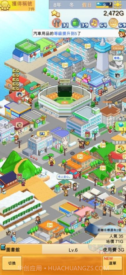 创造都市岛物语内置菜单截图1