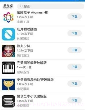 小青年软件库截图1