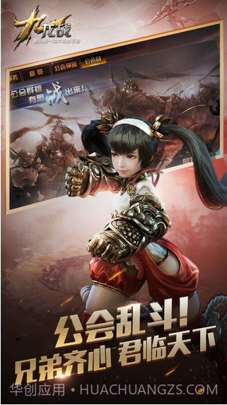 九龙战截图5 九龙战截图5