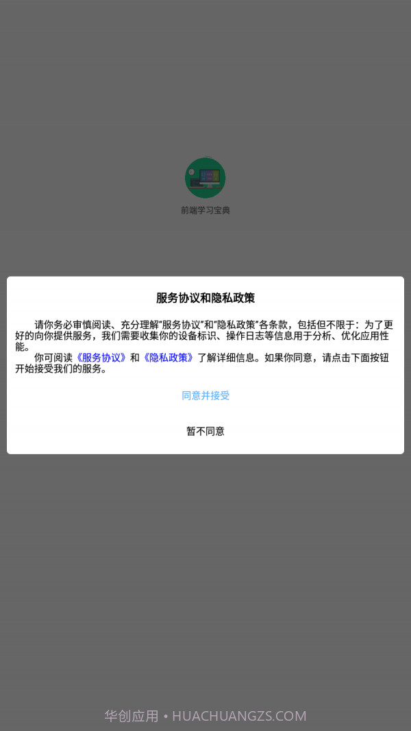 前端学习宝典截图4 前端学习宝典截图4