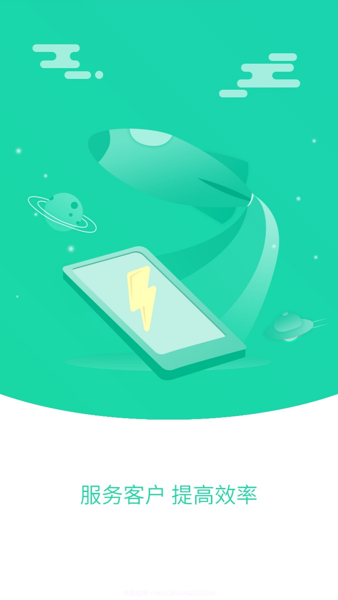 充电加速管家截图2 充电加速管家截图2