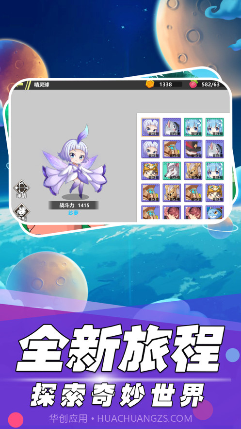 神兽新纪元截图4 神兽新纪元截图4