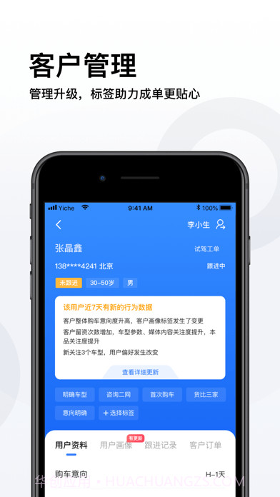易车伙伴截图4 易车伙伴截图4