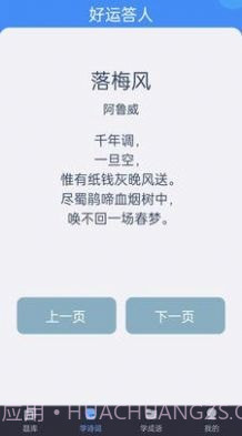 好运答人截图1 好运答人截图1