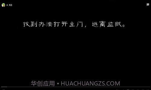 肉先生2越狱截图1 肉先生2越狱截图1