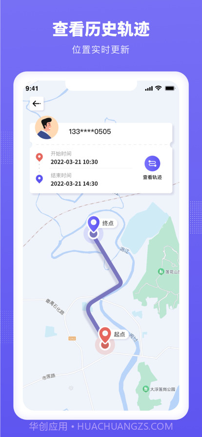 定位云守护截图3