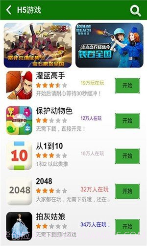 K8游戏盒子截图3 K8游戏盒子截图3