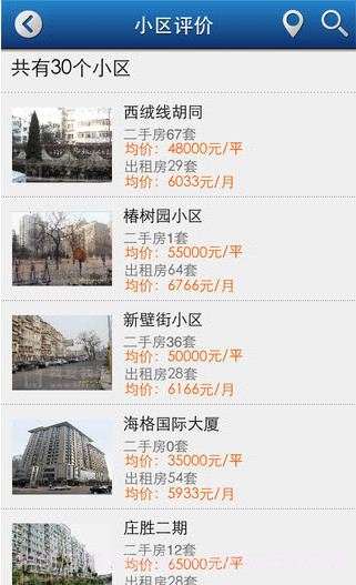 找房吧截图3 找房吧截图3